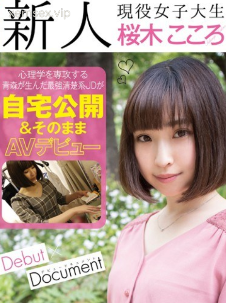 Sakuragi Kokoro